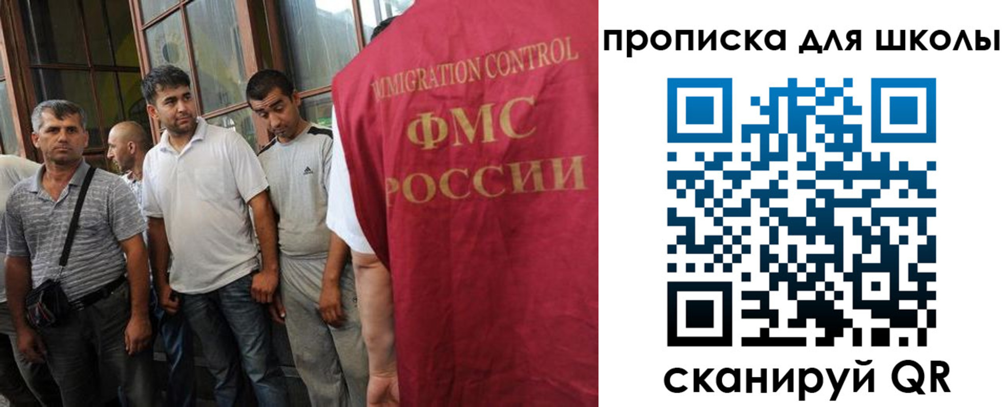 временная регистрация в Вольске
